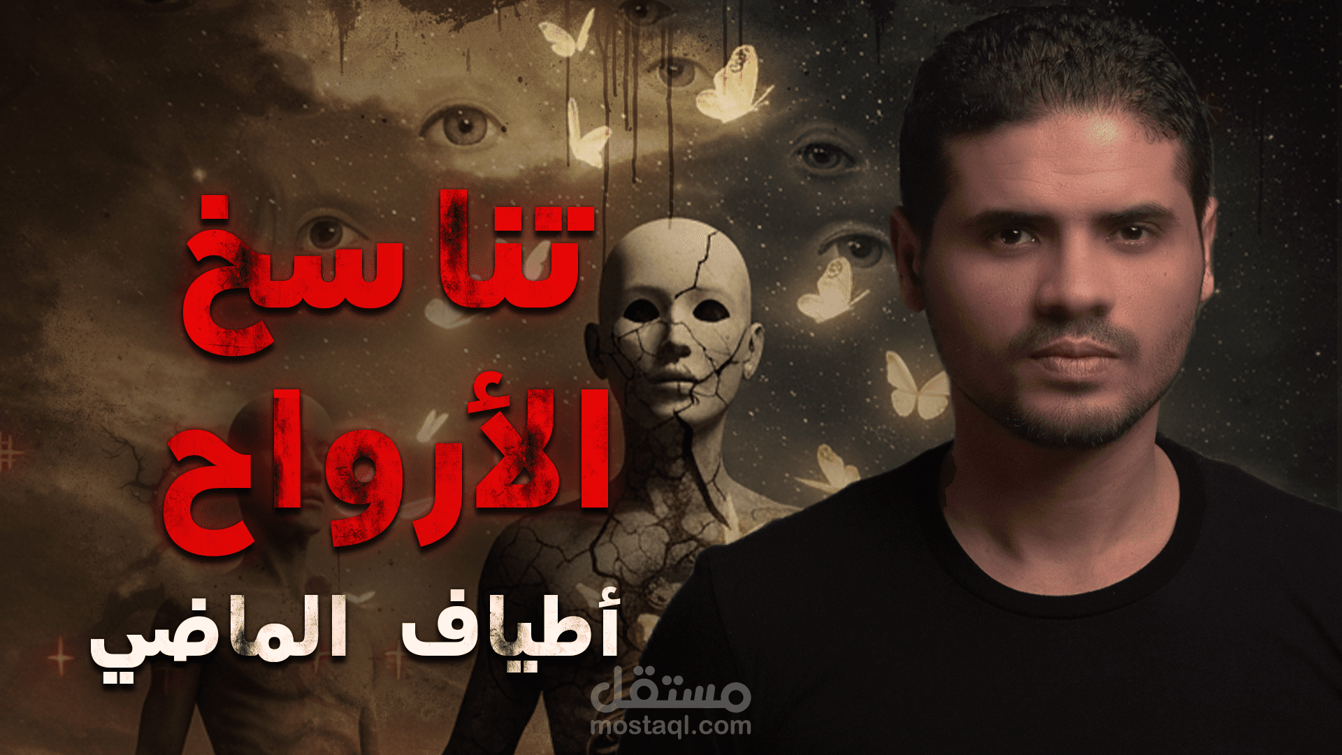مونتاج فيديو لقناة يوتيوب