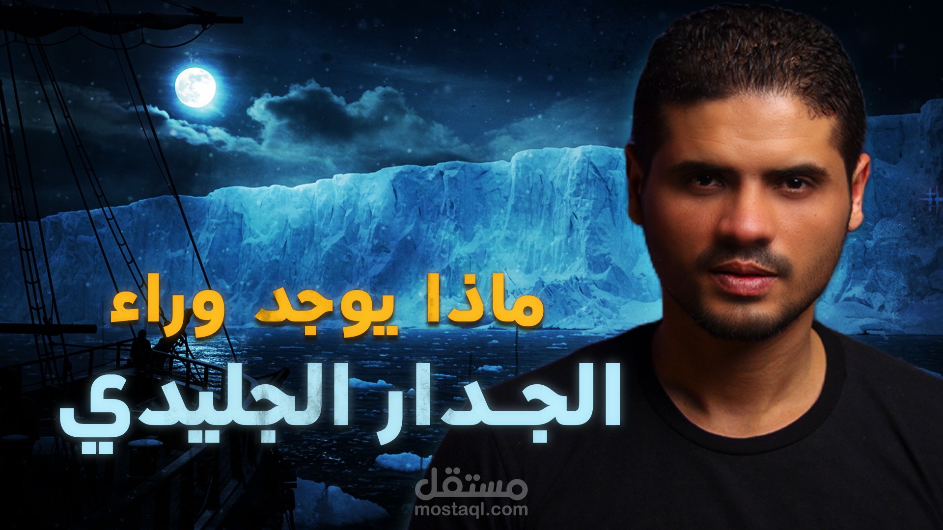 مونتاج فيديو لقناة يوتيوب