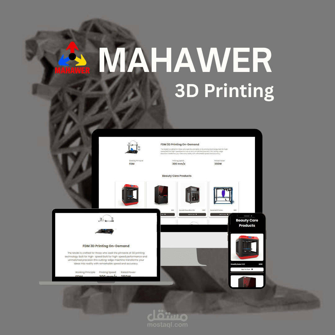 MAHAWER 3D printing website موقع محاور لطباعة 3d