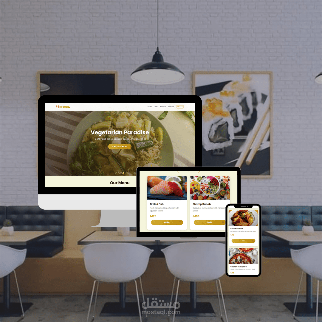 صفحة هبوط لمطعم اكل مصرى landing page