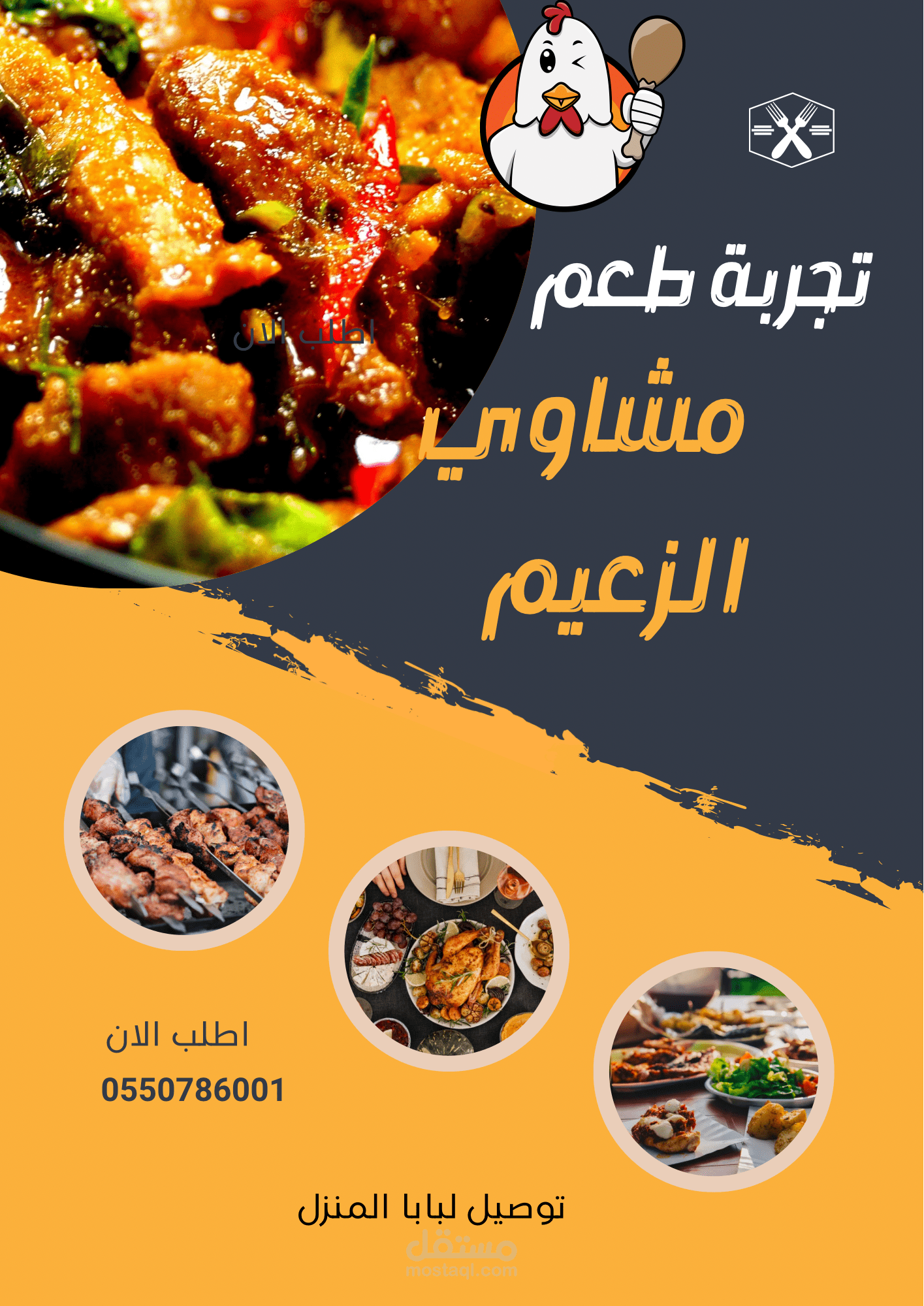 منشور إعلاني
