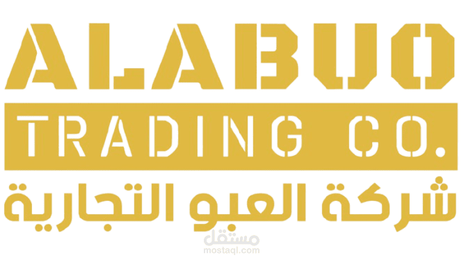 ALABUO STEEL | نظام الادارة الداخلي