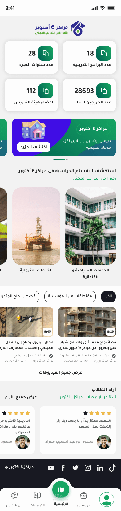 E-Learning App (October 6 Institute)