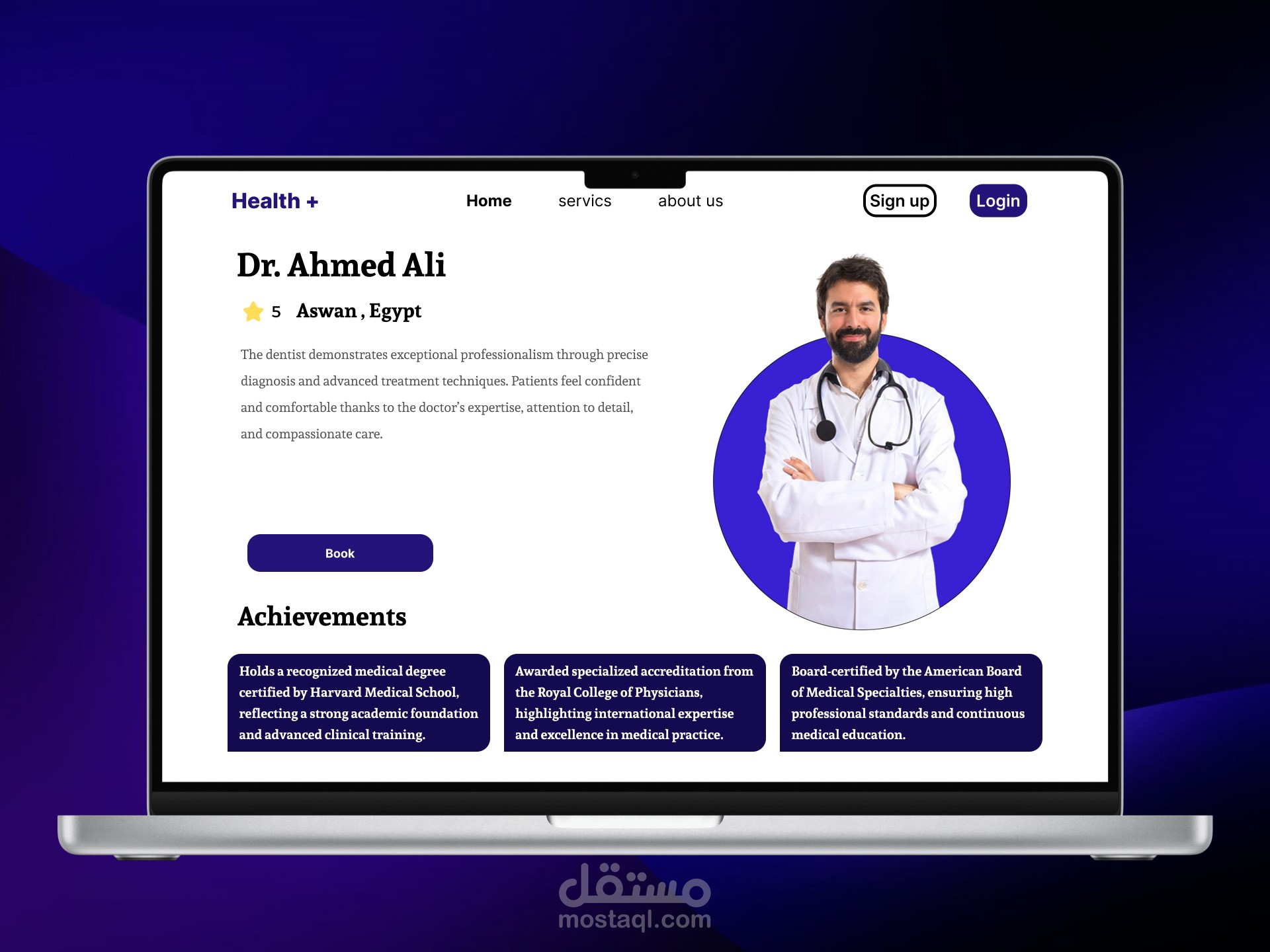 تصميم موقع للخدمات الطبية