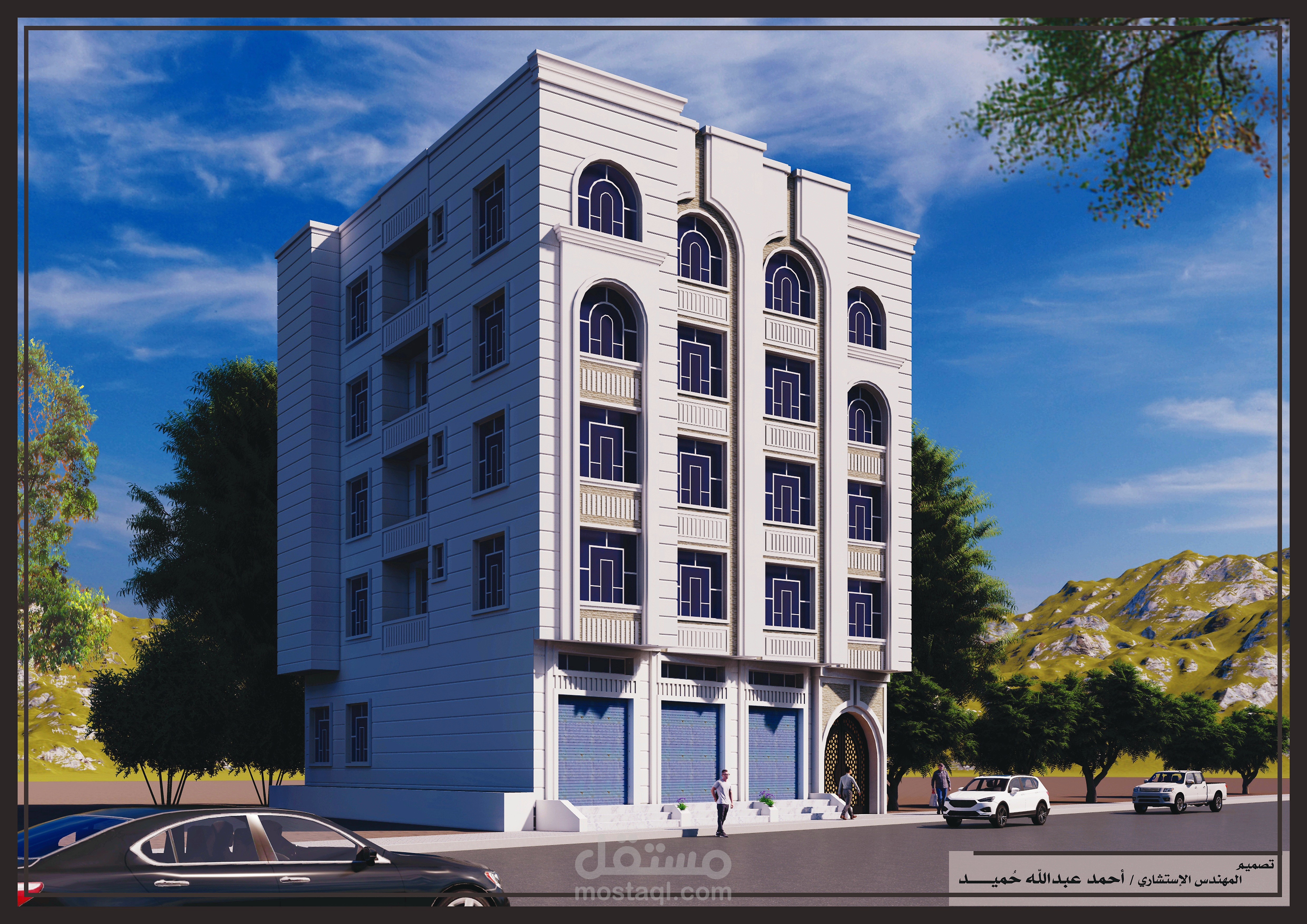 مشروع عمارة سكنية متعددة الطوابق