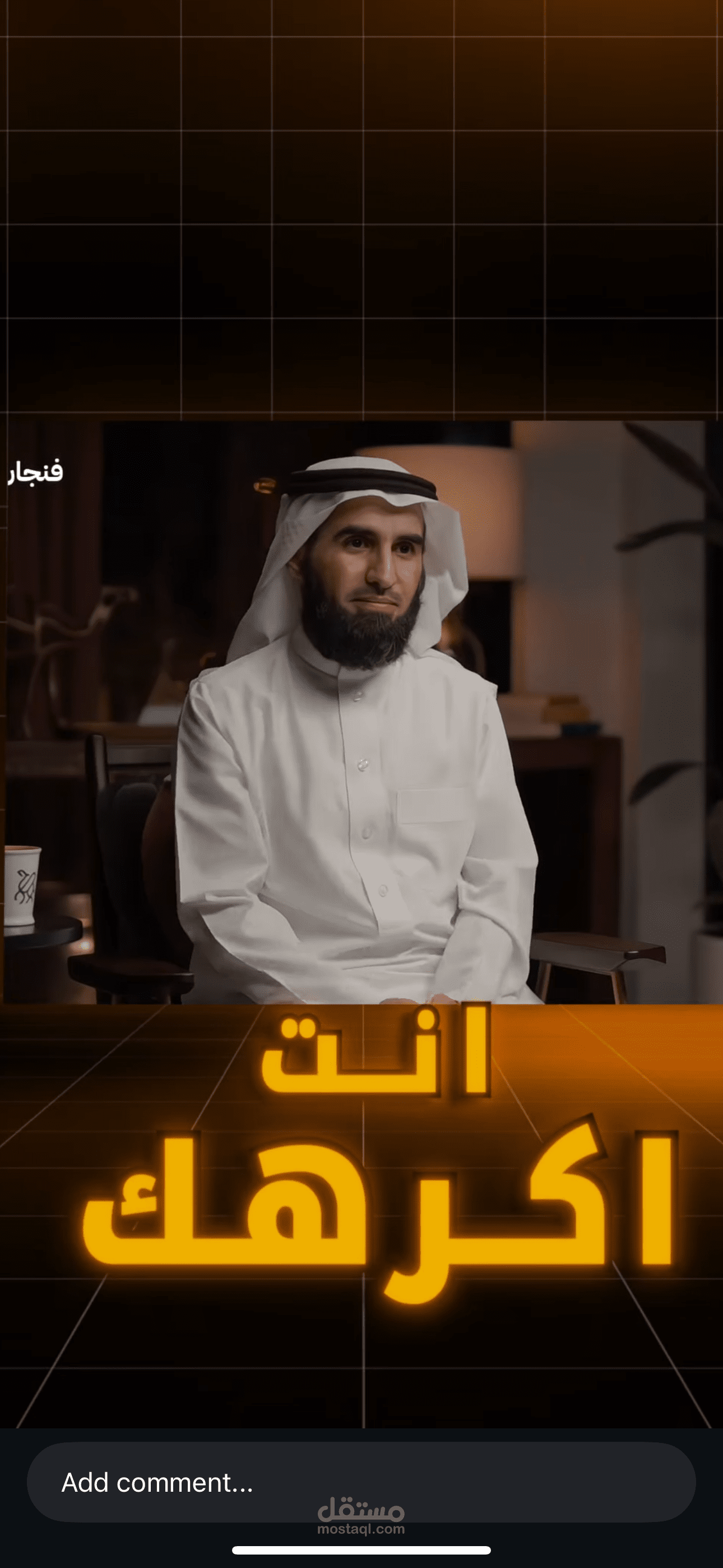 تحرير)، إليكِ عنوان مناسب:  “تحريك وتحرير فيديو ريلز باستخدام أفتر إفكت - موشن جرافيك مميز
