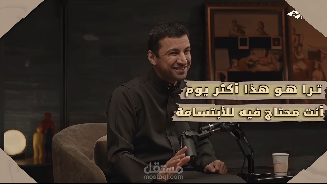 دمج الإبداع البصري والصوتي: مونتاج كولاج وبودكاست بأسلوب مميز