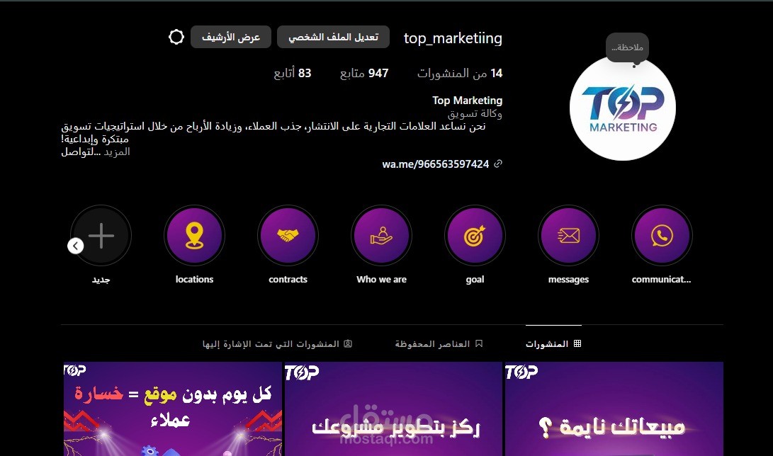 ادارة صفحات التواصل لشركة تسويق