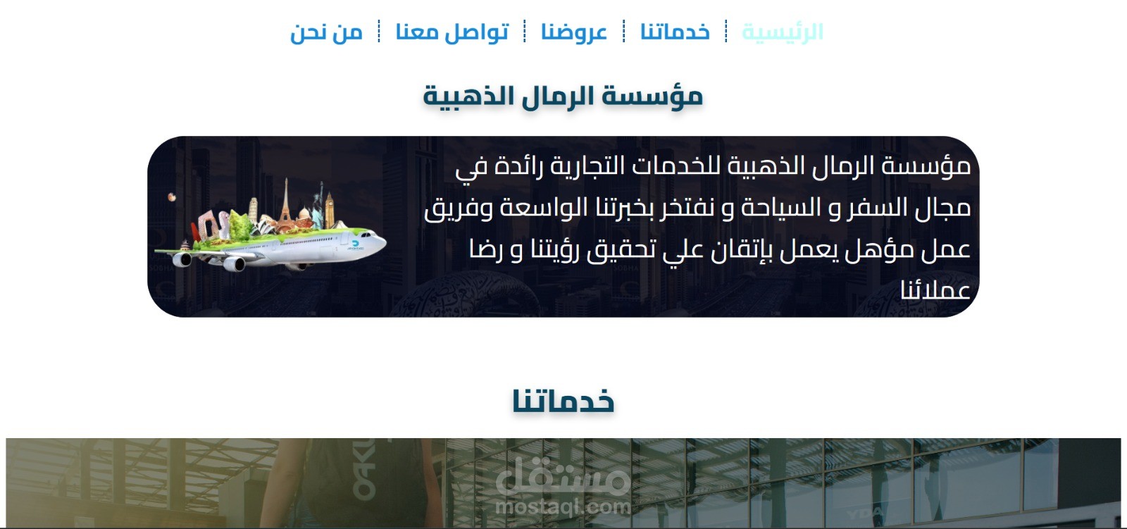 موقع اليكتروني