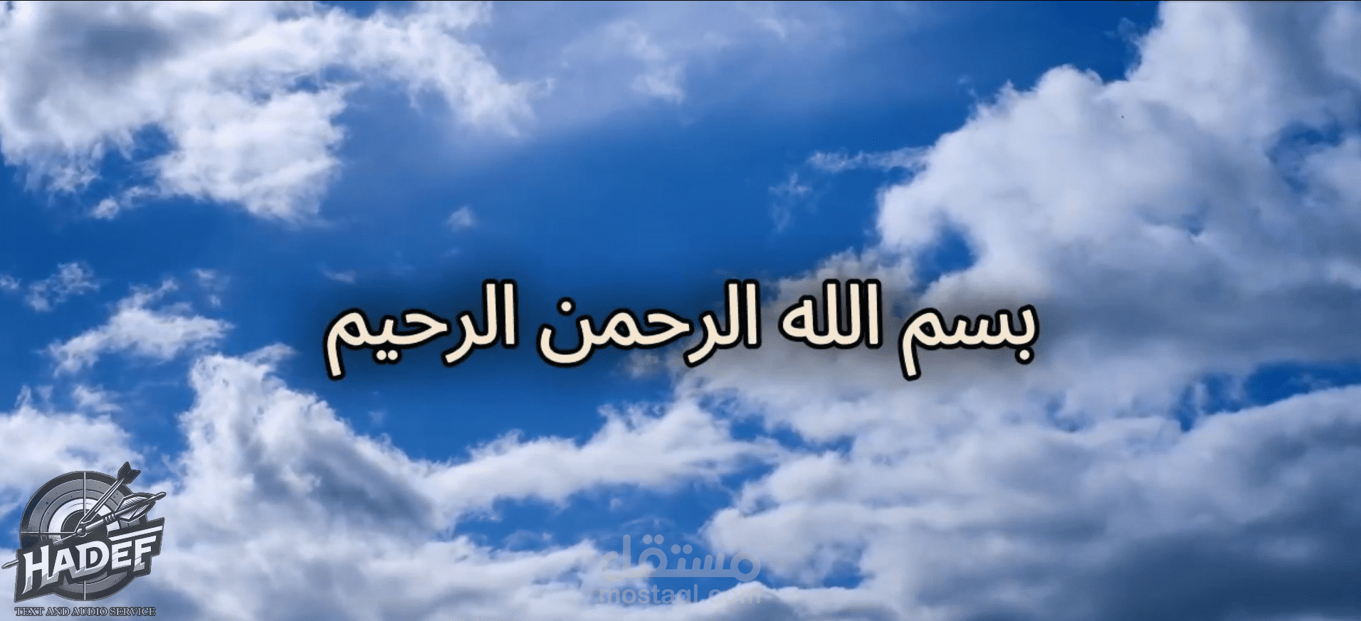 أدعية مختارة مسجلة