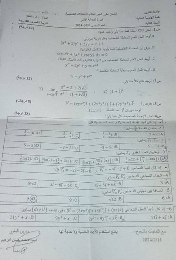 شرح افكار رياضية