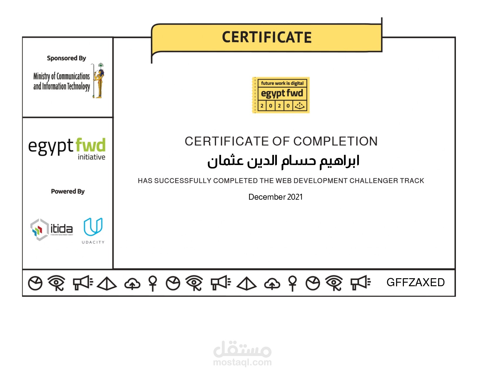 شهادة منحة وزارة الاتصالات المصرية في WEB DEVELOPMENT