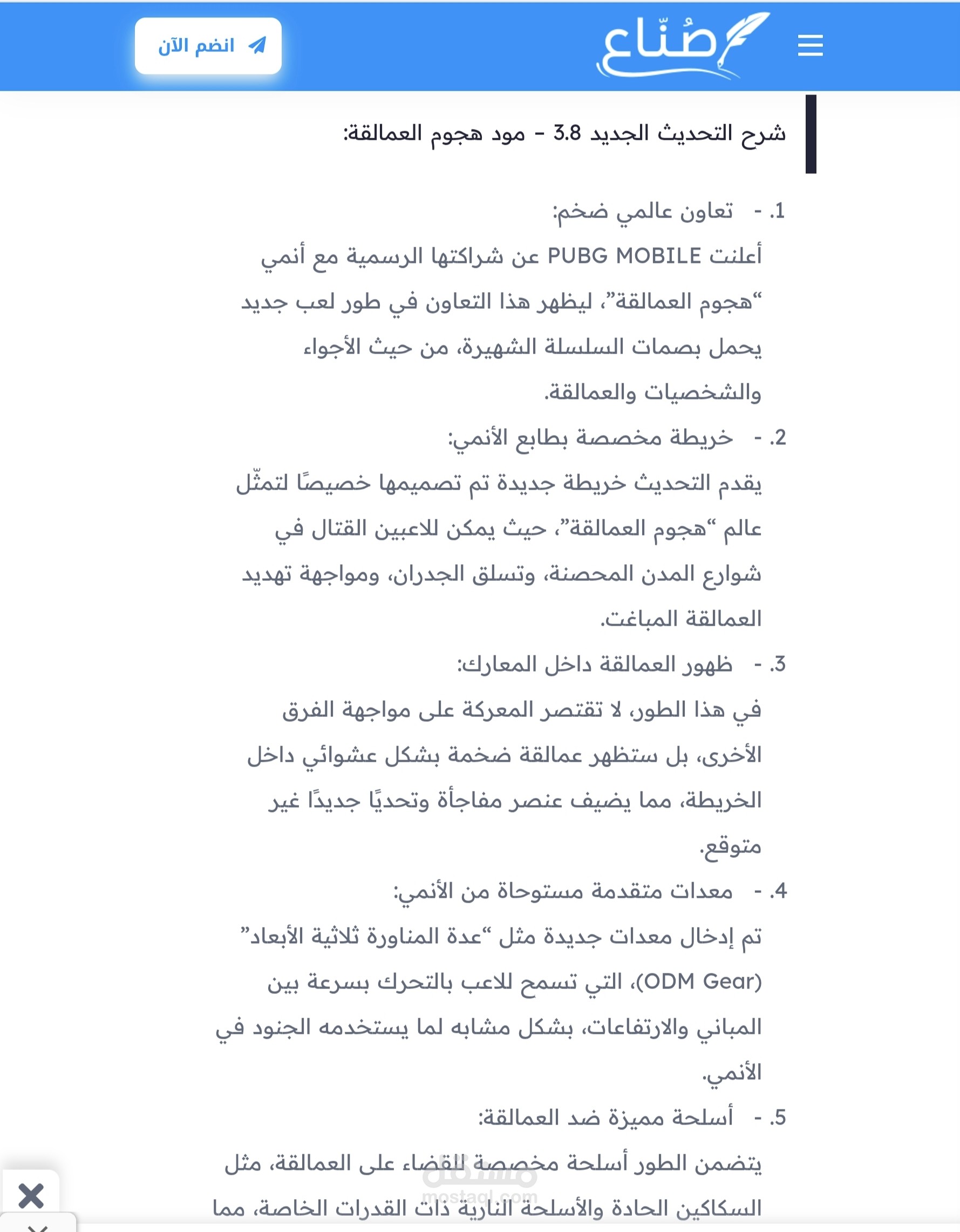 كتابه مقالات عن الالعاب