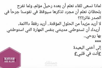 خواطر فيسبوكية