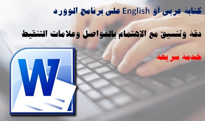 Word احترافي