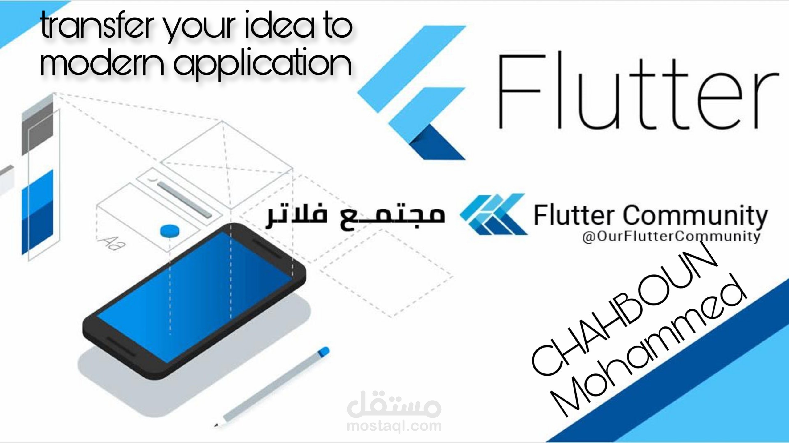 تطوير برامج android/ios/web