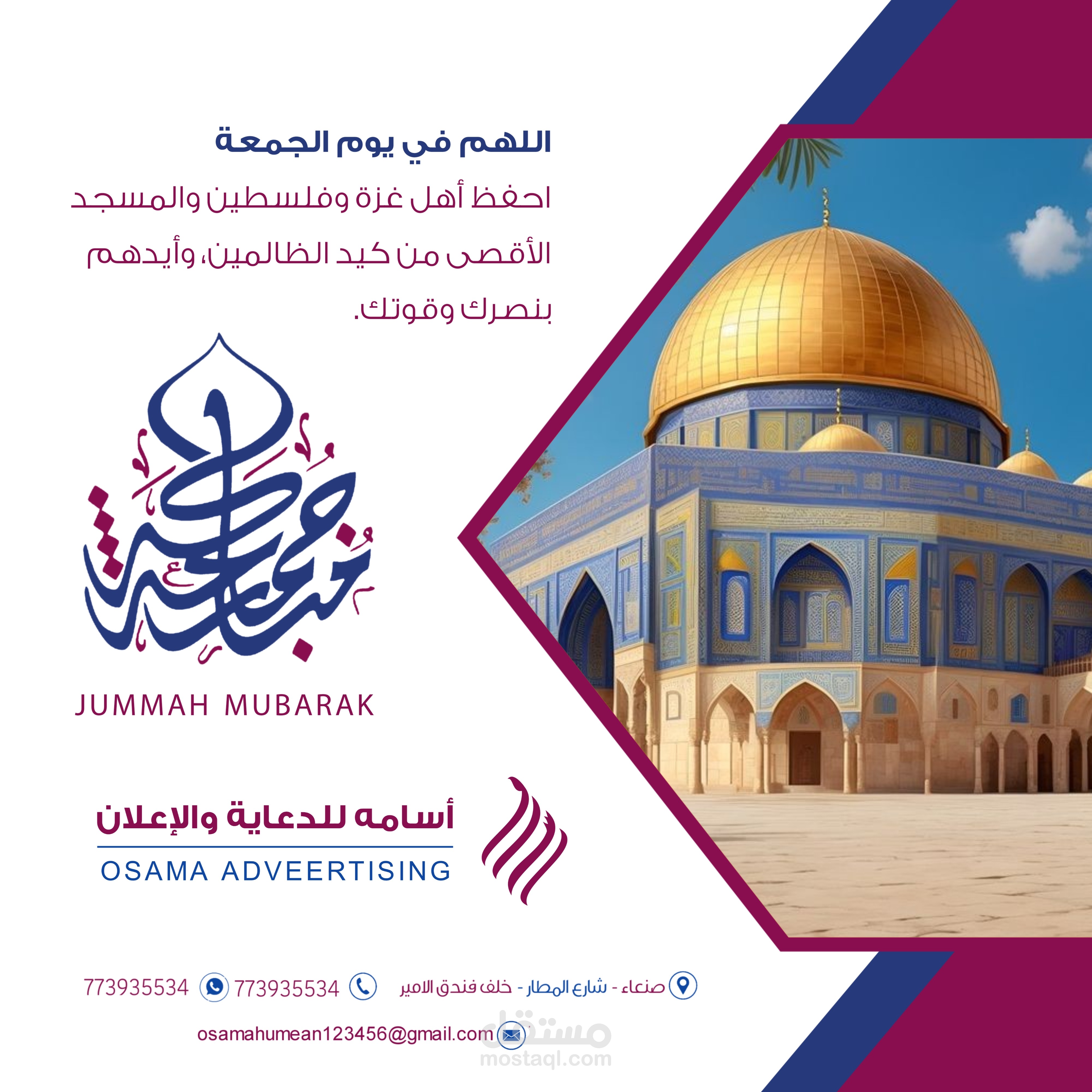 تصاميم جمعة مباركة