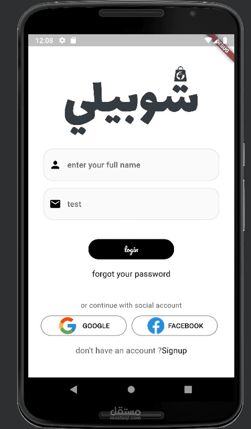 shopili(شوبيلي)