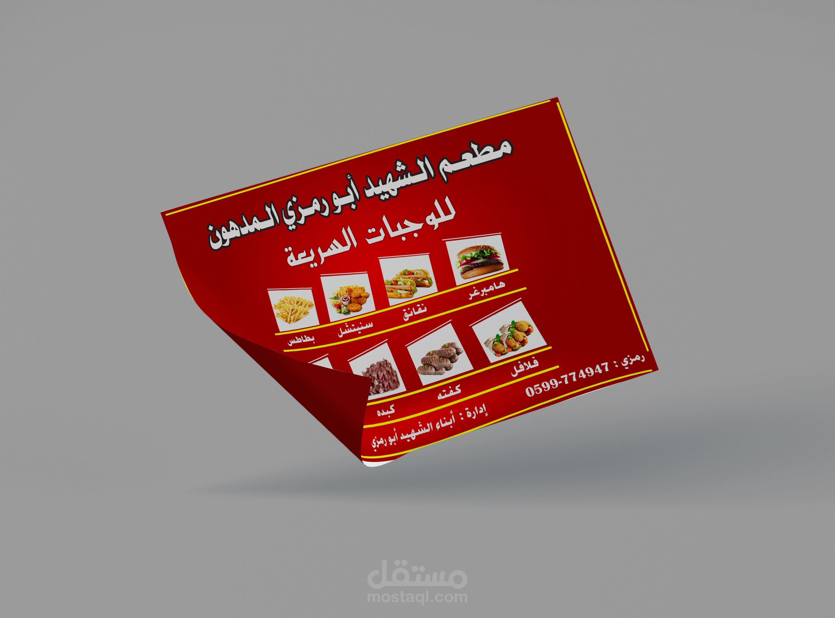 تصميم يافطه محل