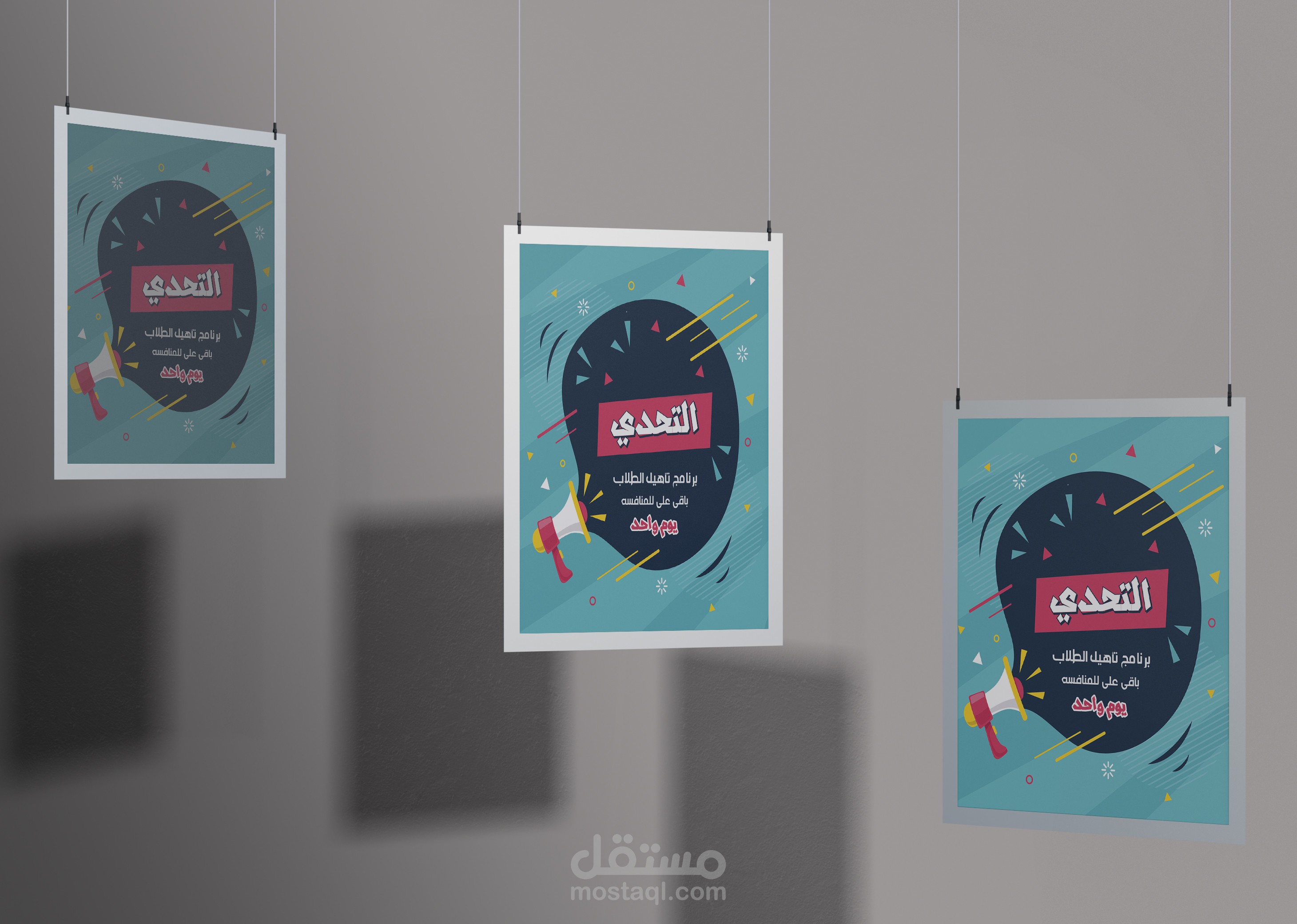 بروشور تحدي