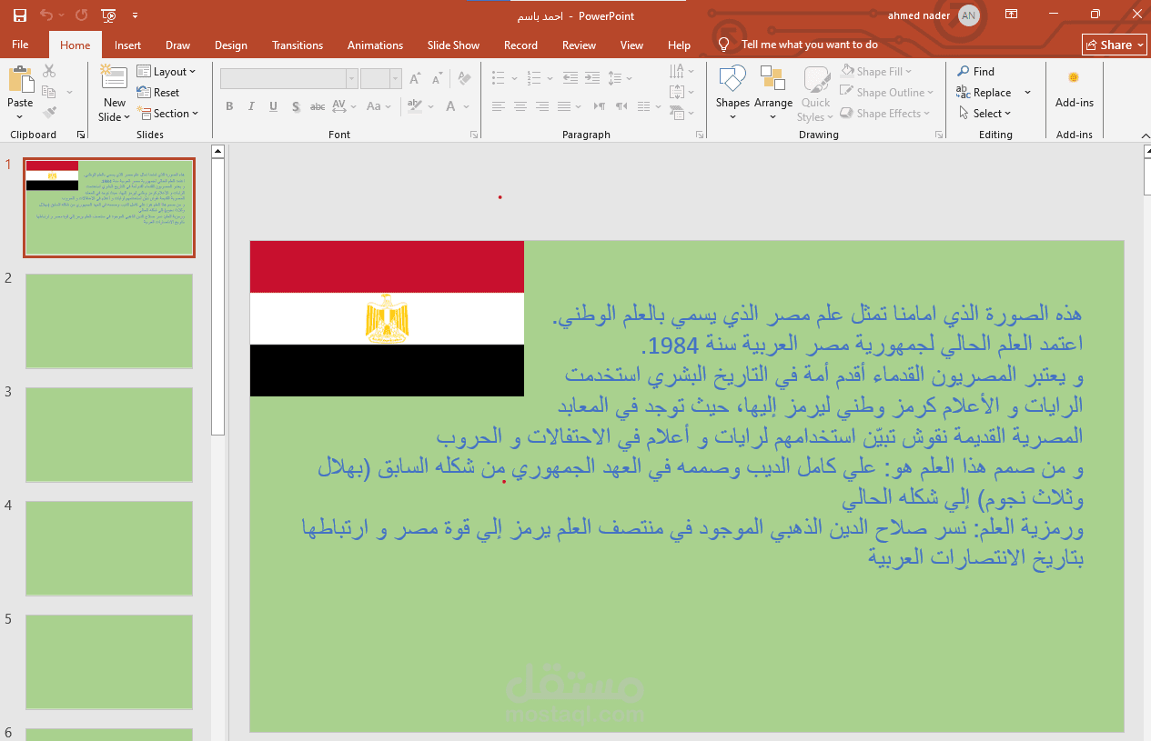 تصميم فيديو power point