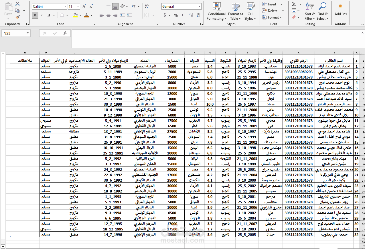 جدول excel