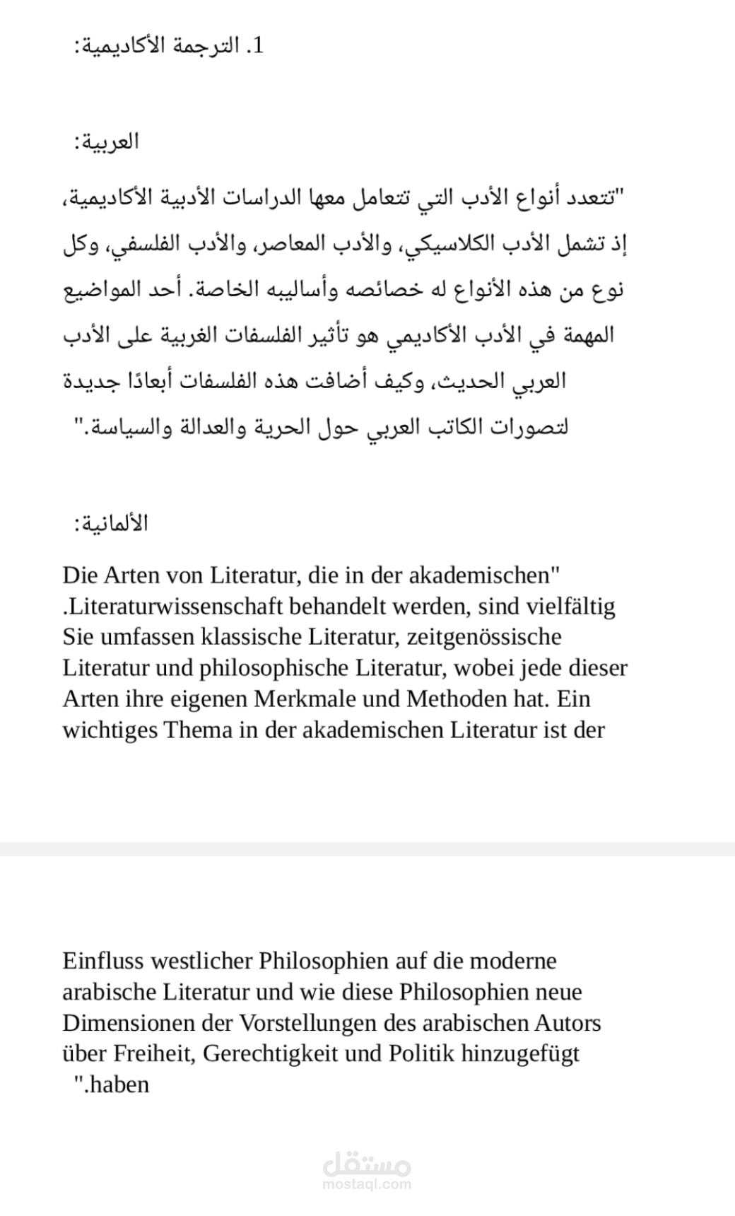 الترجمة الأكاديمية