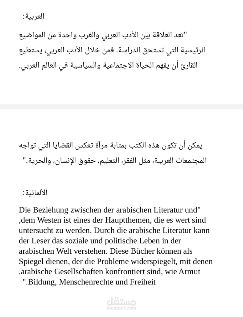 الترجمة الثقافية