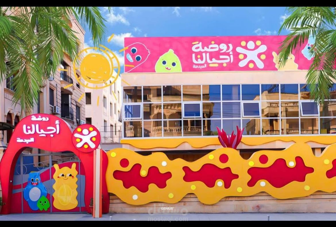 مدرسة لغة انجليزي وعربي للاطفال