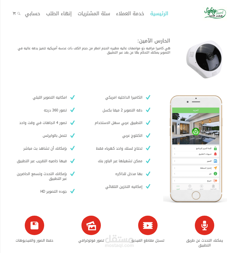 موقع لشراء وعرض مميزات كاميرا