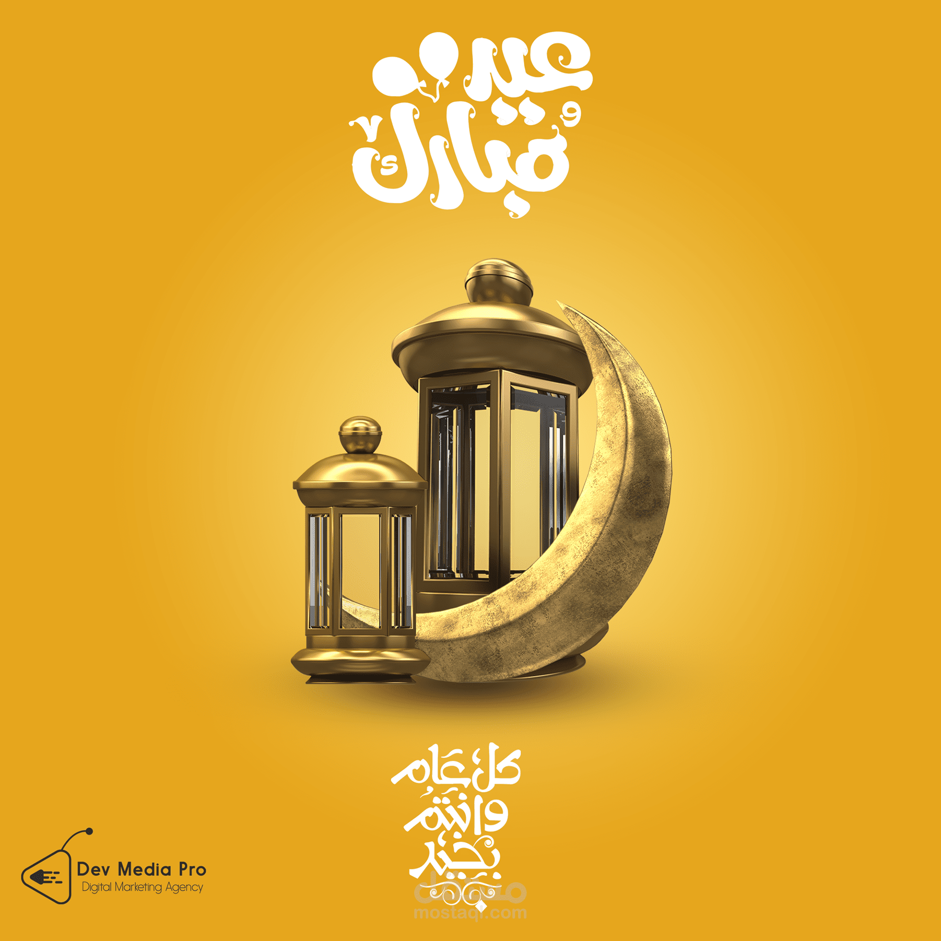 تعيد مبارك سعيد