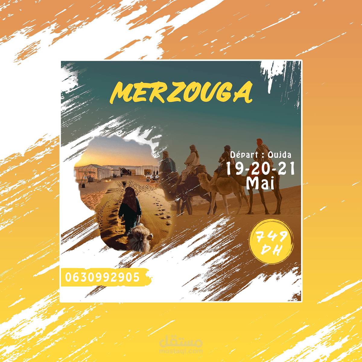 تصميم اعلان لرحلة