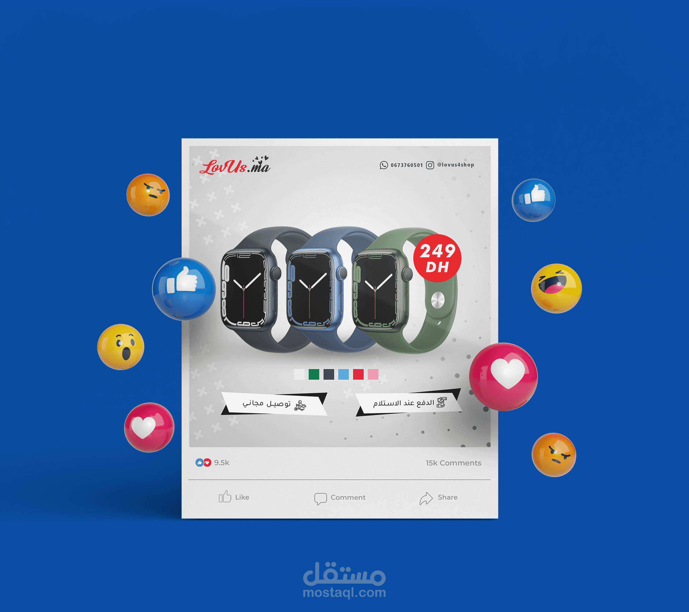 تصميم لاعلان لسمارت واتش