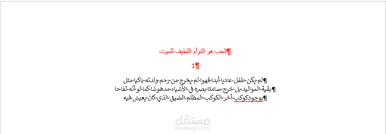 كتابة نص معاين
