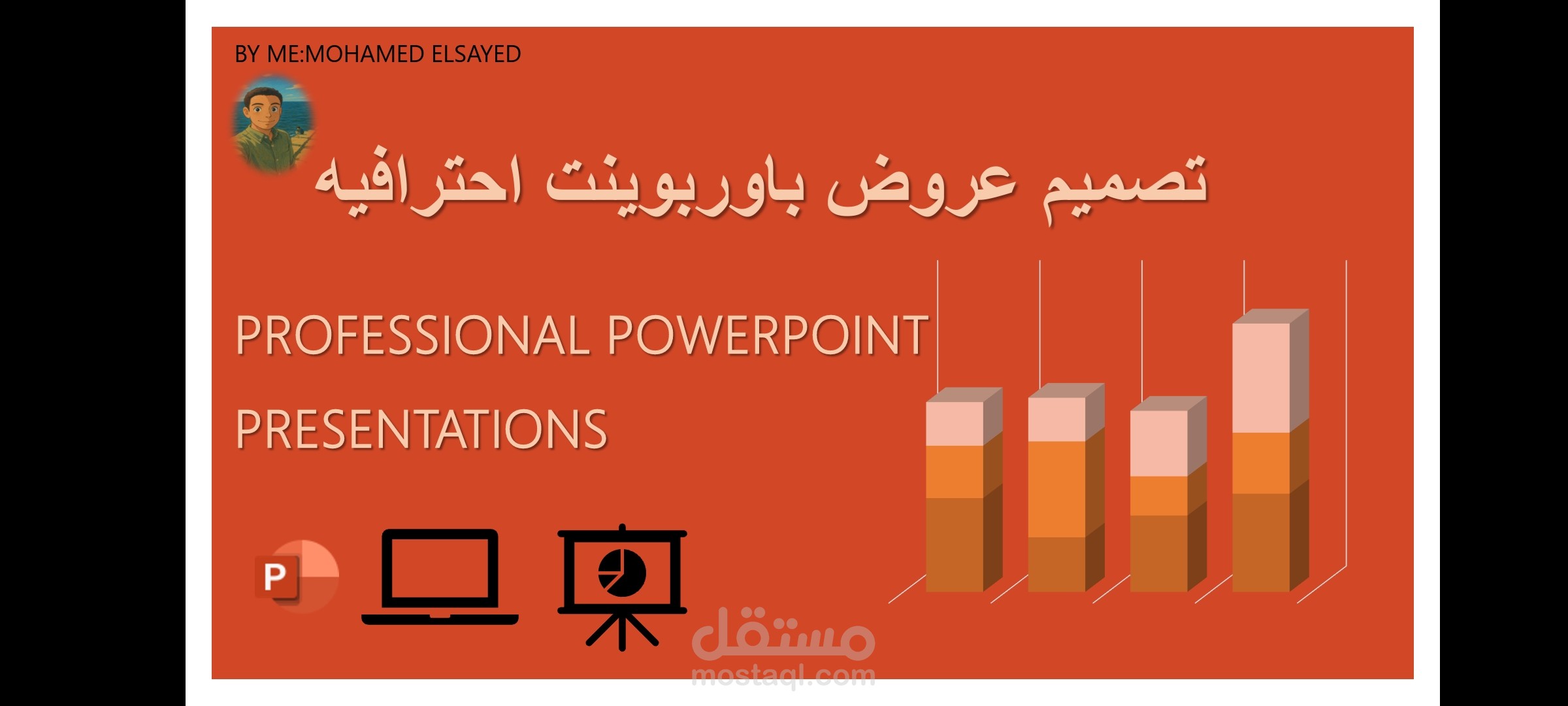 تصميم عروض بوربوينت احترافيه