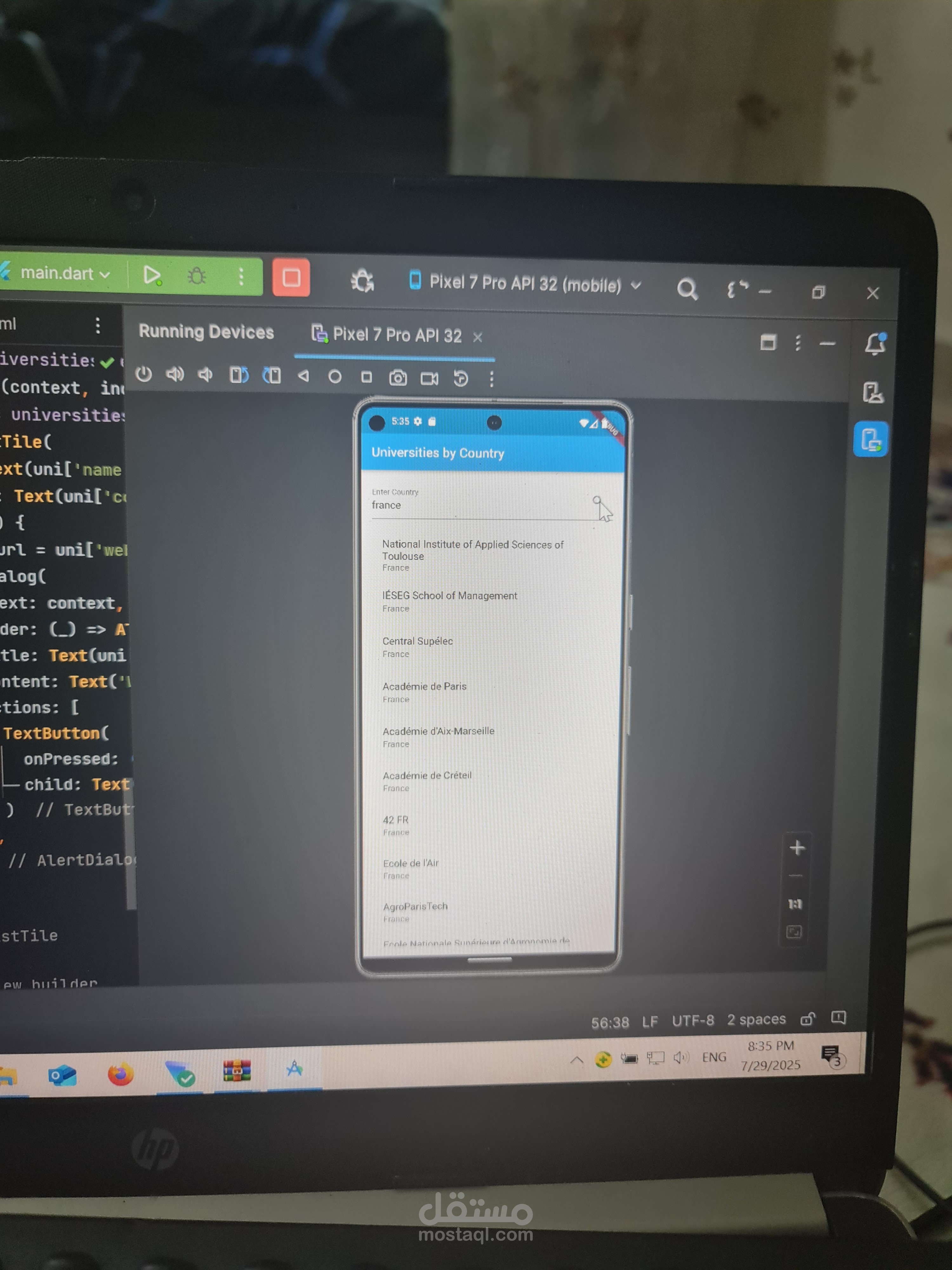 University تطبيق