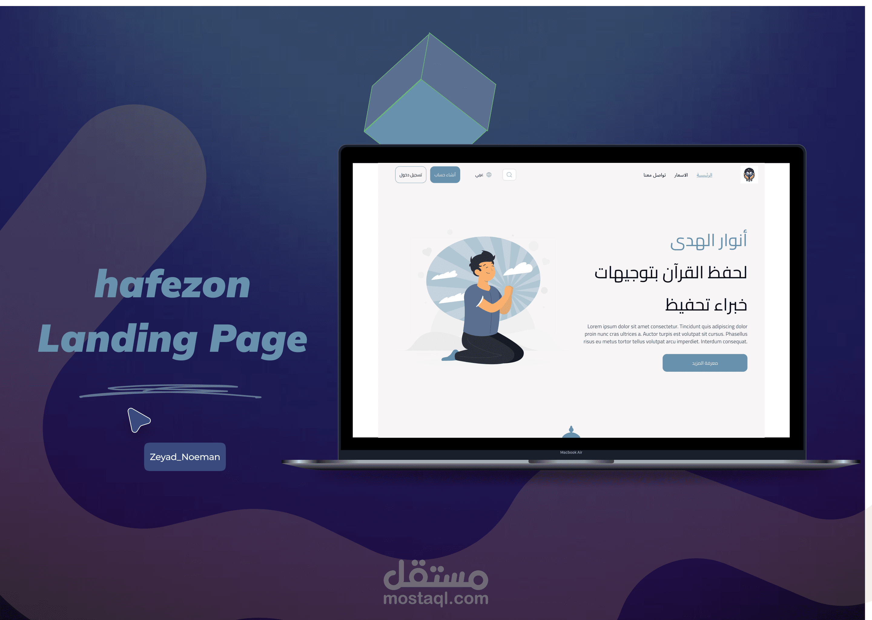 Hafezon