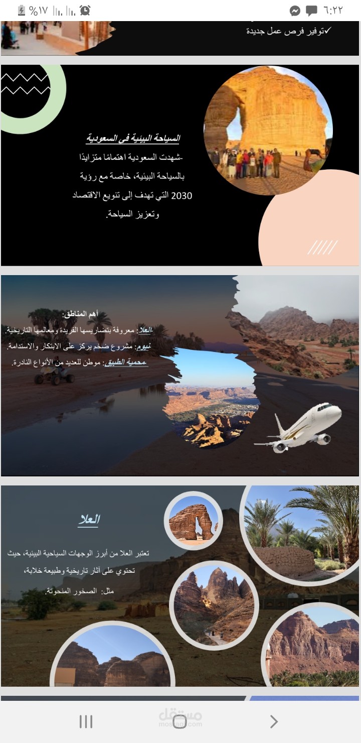 تصميم عرض Power point