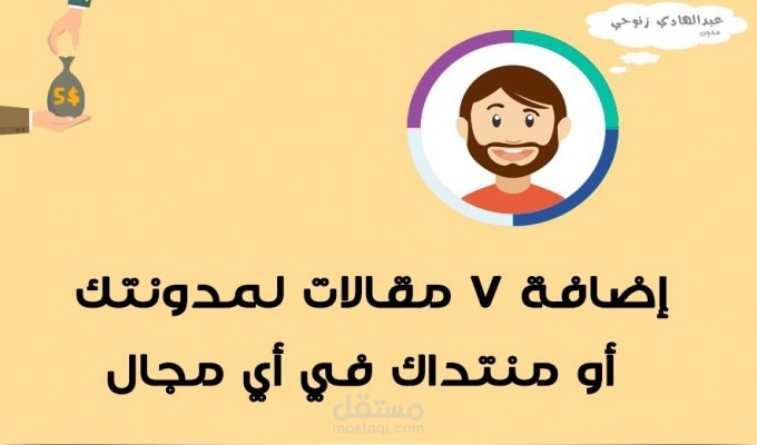 كتابة المقالات الحصرية