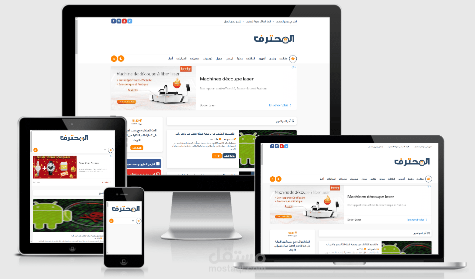 قالب مدونة المحترف على منصة بلوجر