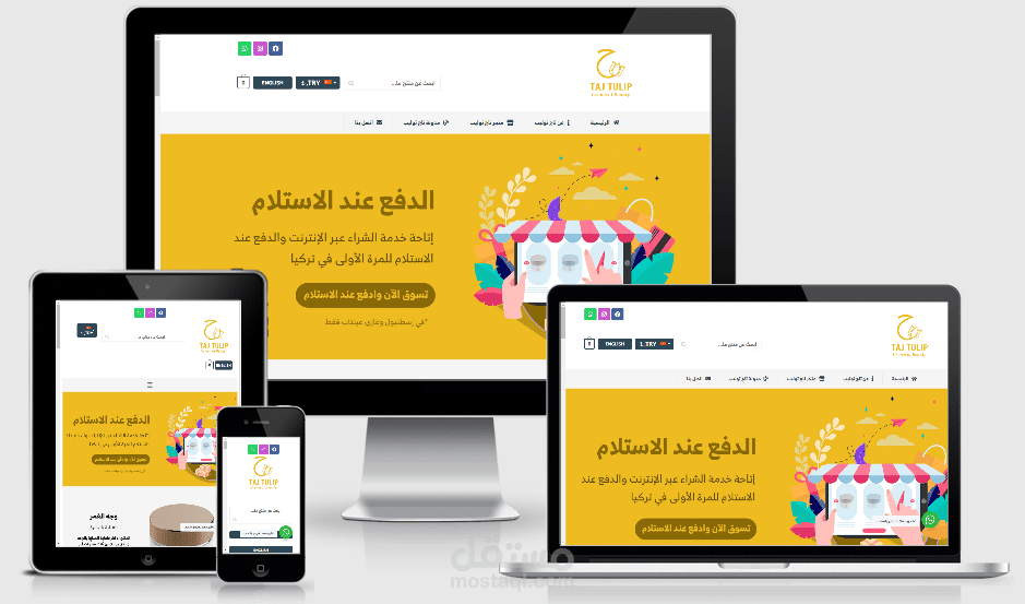 متجر إلكتروني ووردبريس