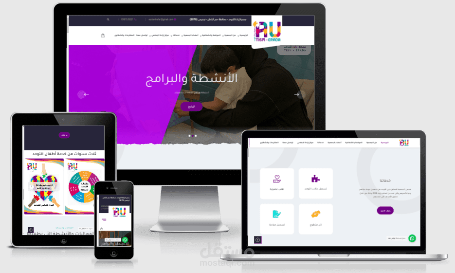 موقع جمعية خيرية