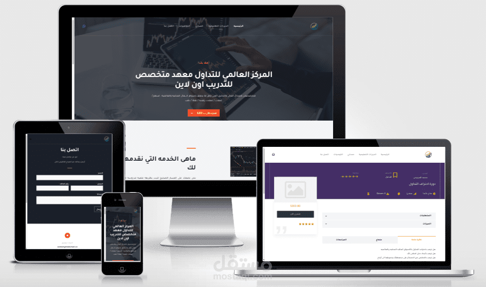 موقع إلكتروني لعرض وإدارة الدورات