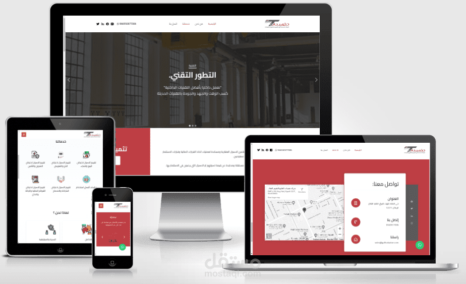 موقع إلكتروني لشركة تثمينات