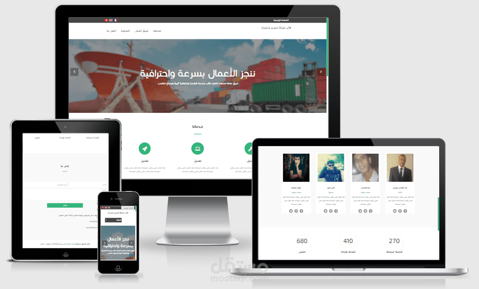 قالب شركة استيراد و تصدير