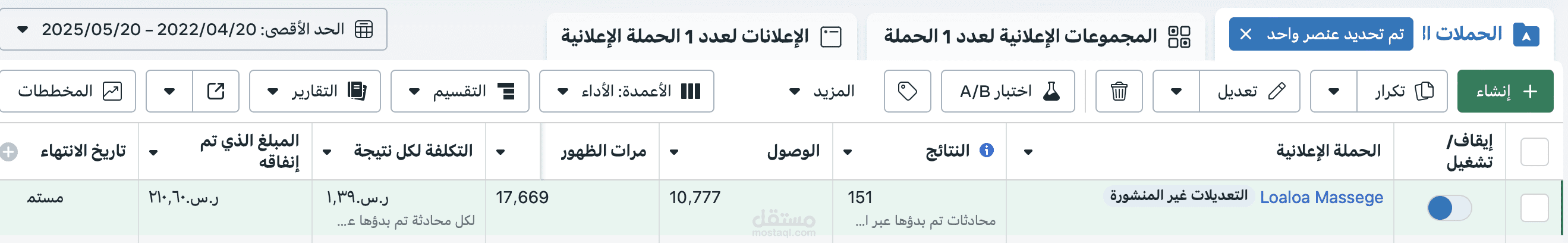 اداره حمله تسويقيه علي ميتا