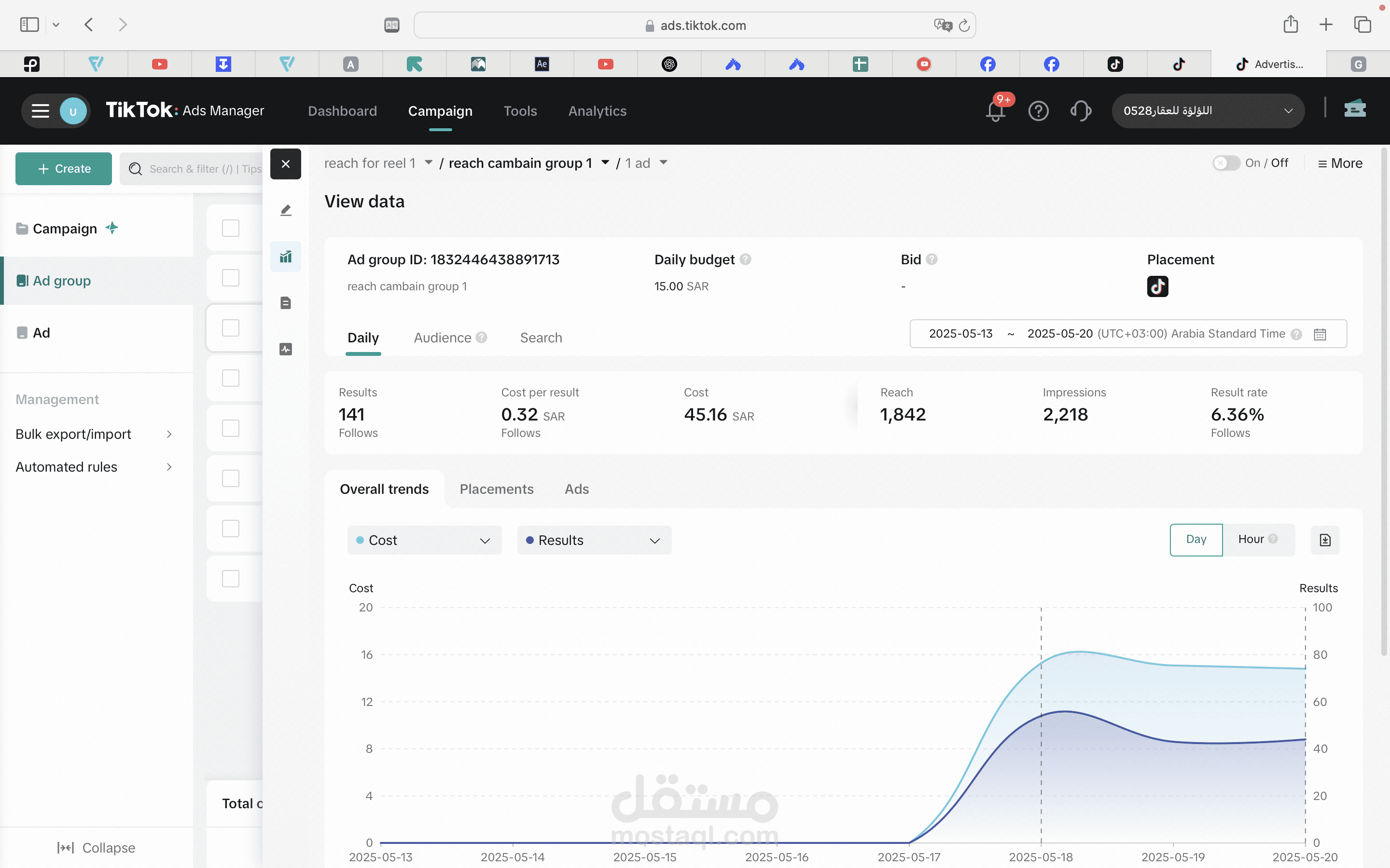 اداره حمله اعلانيه علي تيك توك