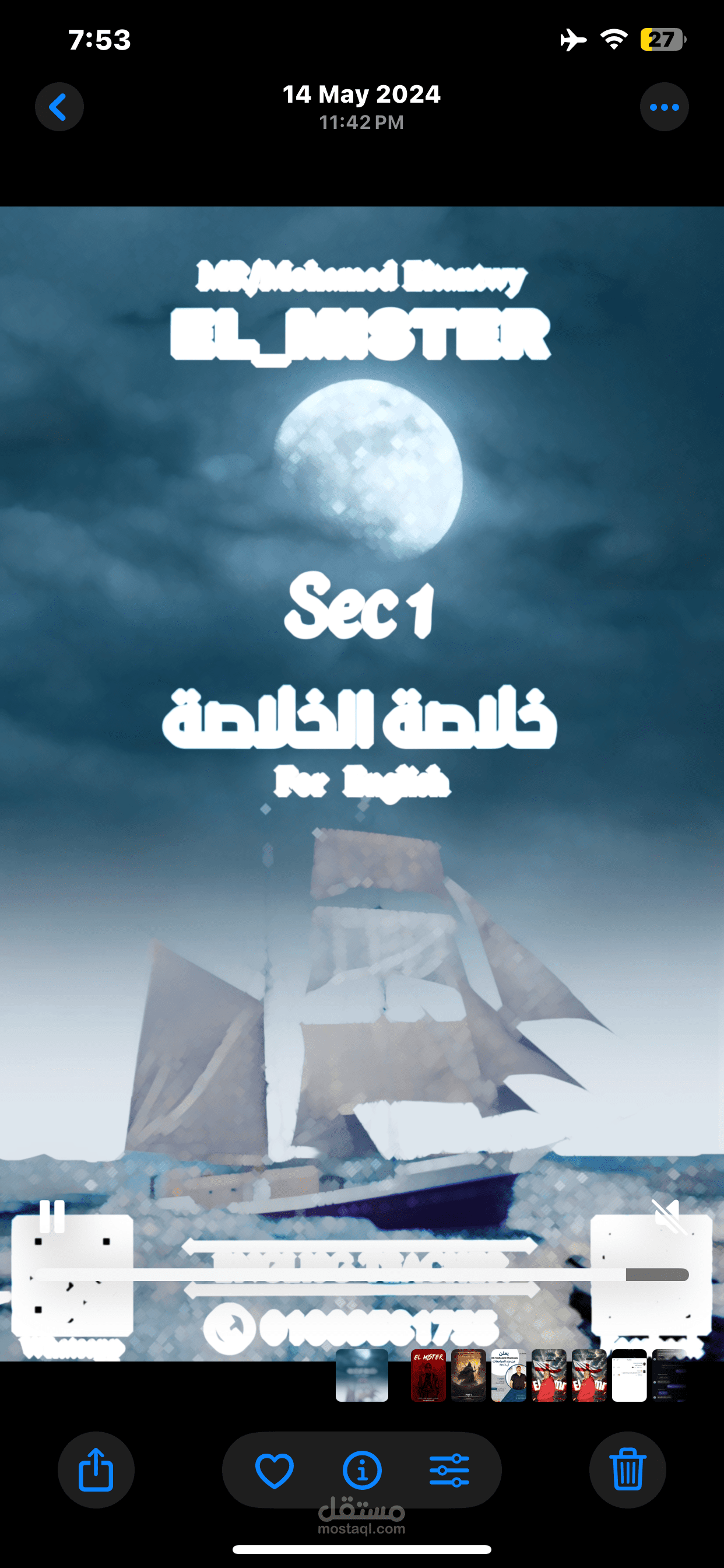 تصميم فيديو
