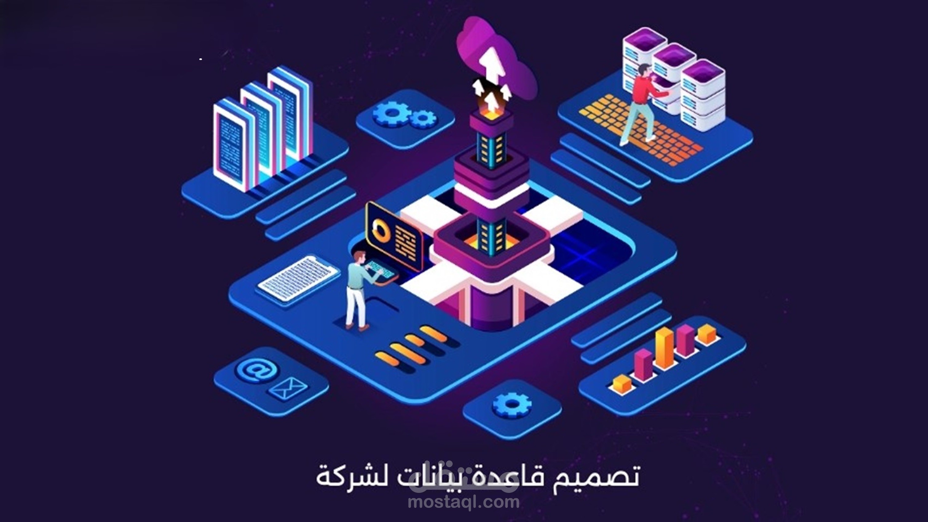 ة "تصميم قاعدة بيانات احترافية مع رسومات UML