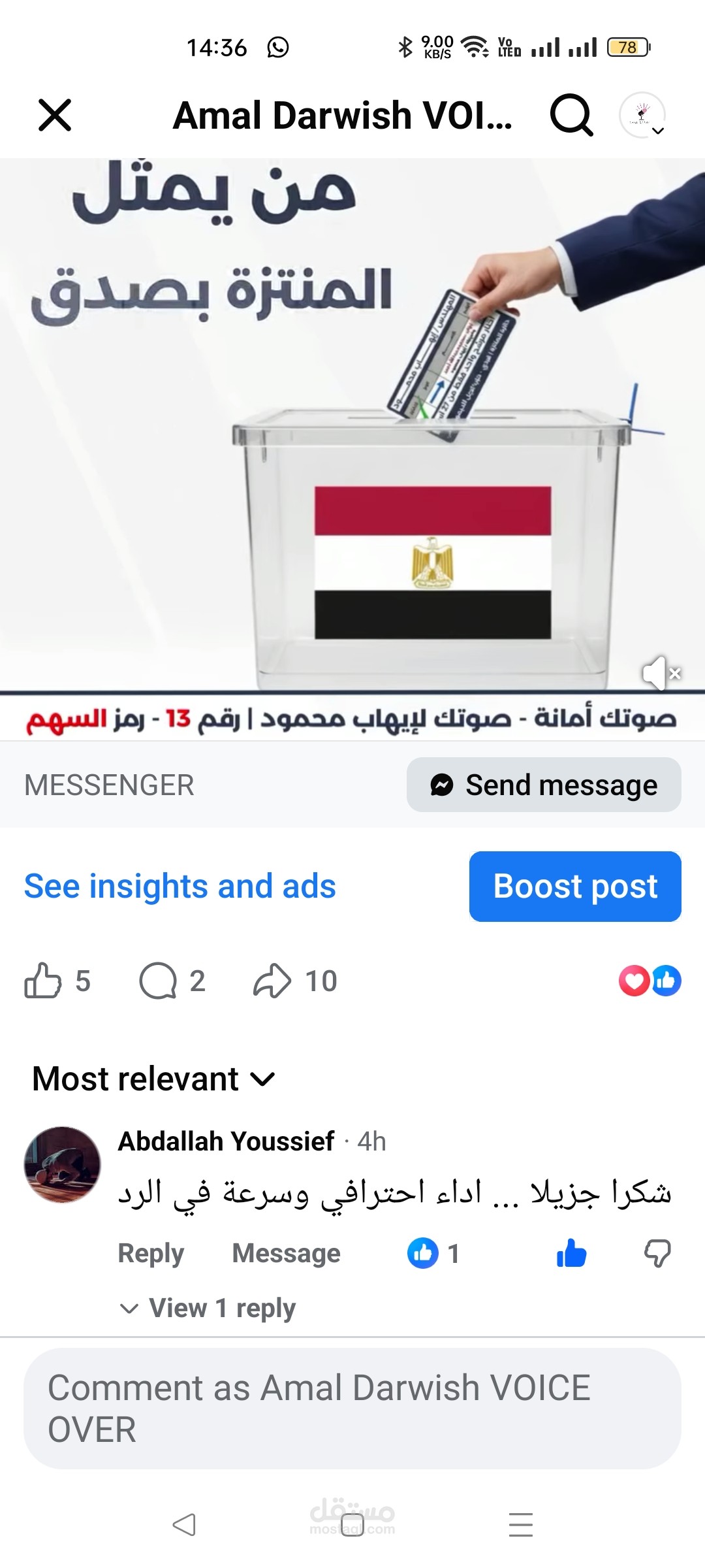 عمل رسمي لصالح مجلس النواب